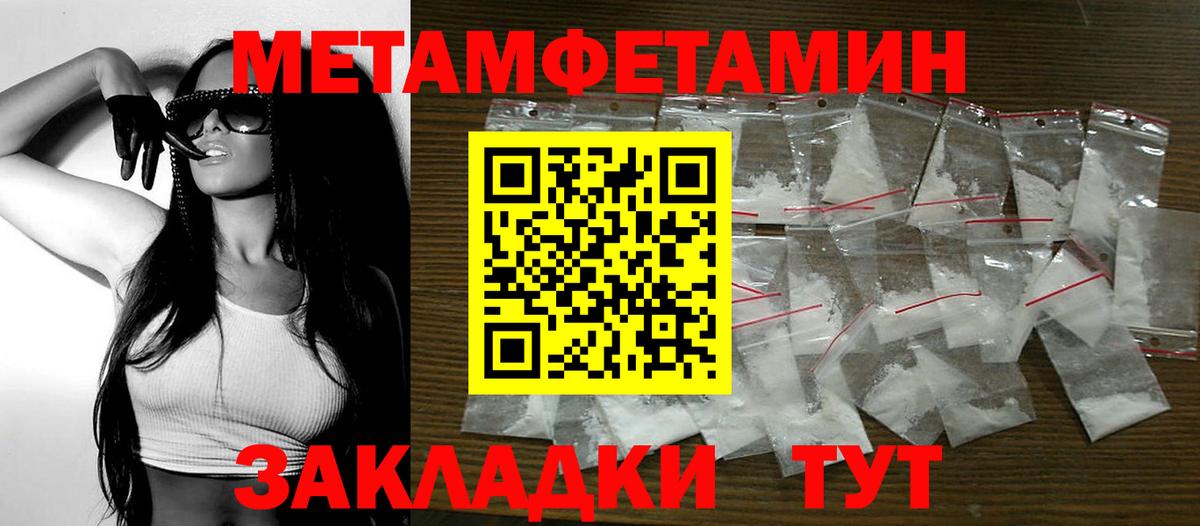 АМФЕТАМИН 97% Солнечногорск
