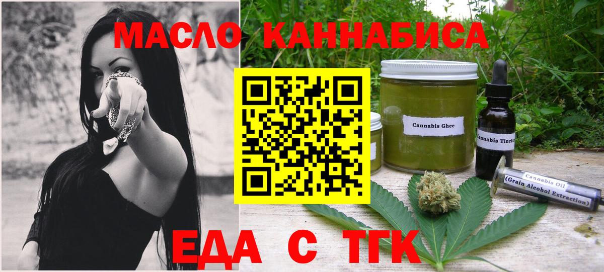 Cannafood марихуана Солнечногорск