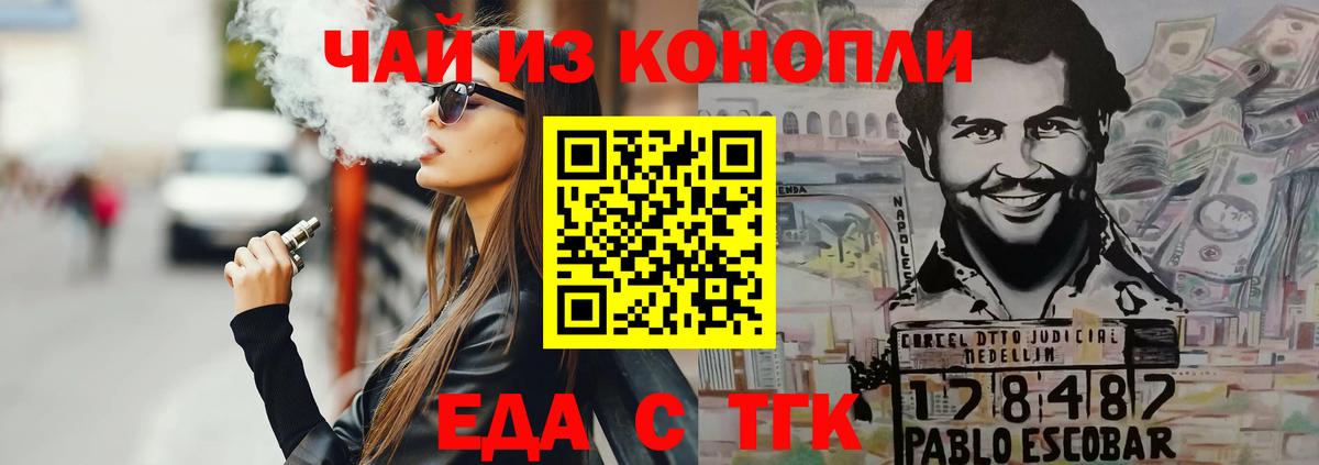 Canna-Cookies конопля  Вход с VPN  Солнечногорск 