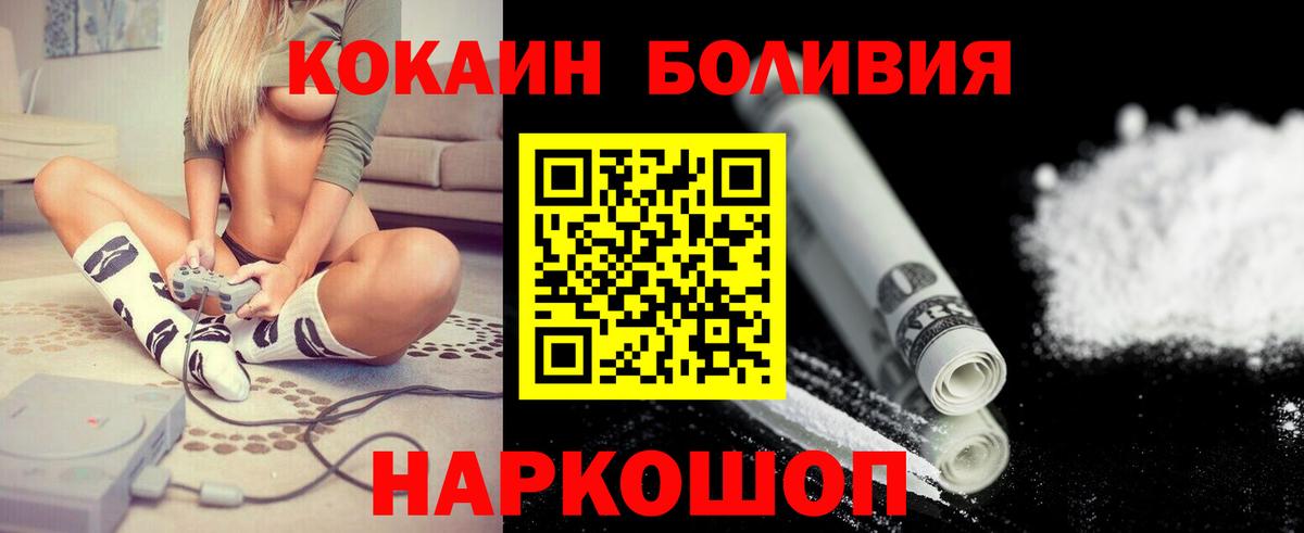 COCAIN VHQ Солнечногорск