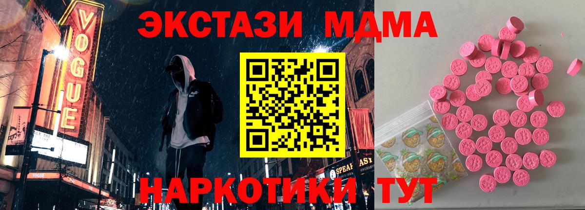 Солнечногорск  Ecstasy  ЭКСТАЗИ XTC  Вход с VPN  ЭКСТАЗИ TESLA 