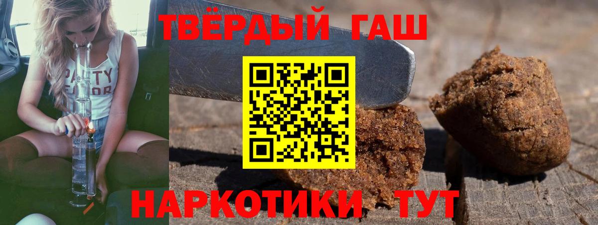 ГАШ хэш  Вход с VPN  Солнечногорск 