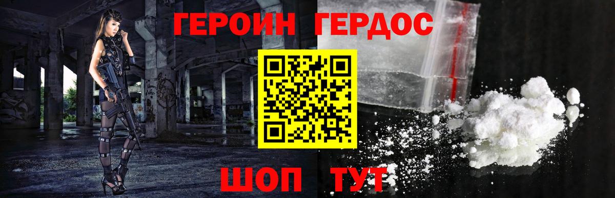 Героин герыч Солнечногорск