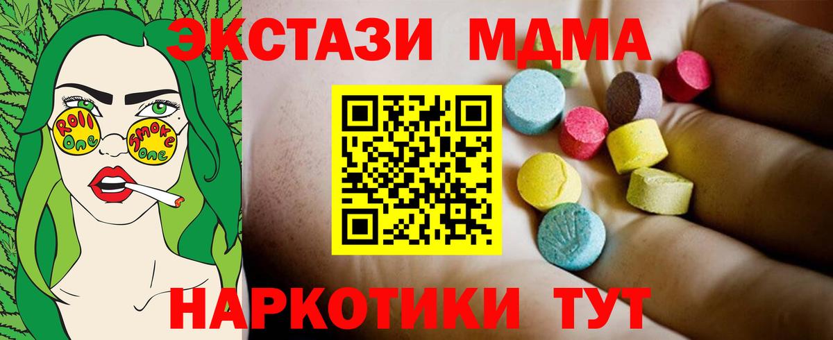 MDMA VHQ  Вход с VPN  Солнечногорск  МДМА crystal 