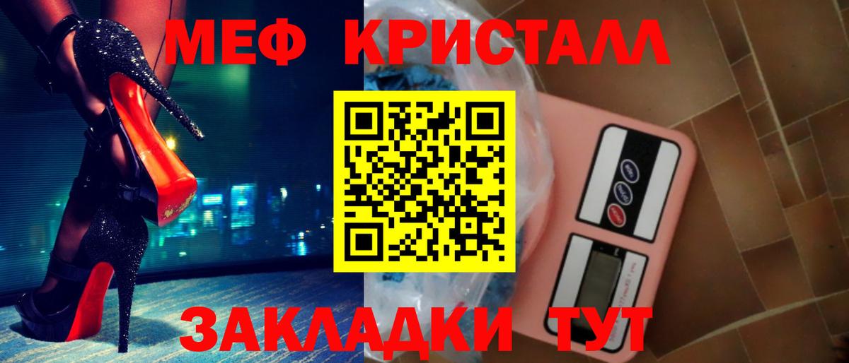 МЕФ  Меф мяу мяу  Вход с VPN  Солнечногорск  Мефедрон mephedrone 