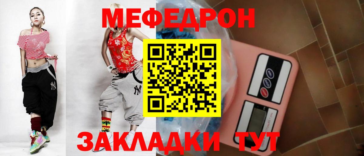 Меф  Солнечногорск