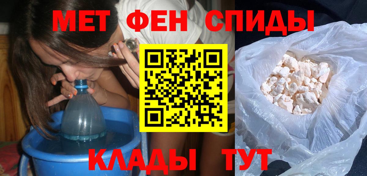 МЕТАМФЕТАМИН кристалл Солнечногорск