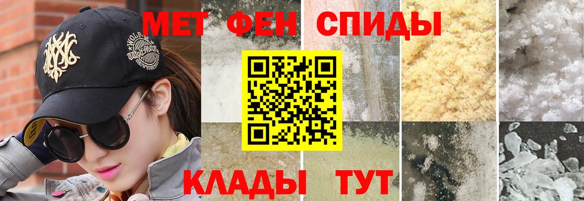 Метамфетамин Methamphetamine  Первитин  Солнечногорск  Вход с VPN 