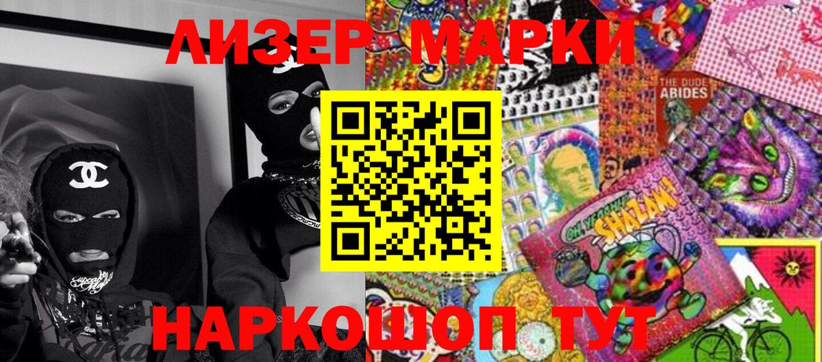 Марки 25I-NBOMe 1,5мг Солнечногорск