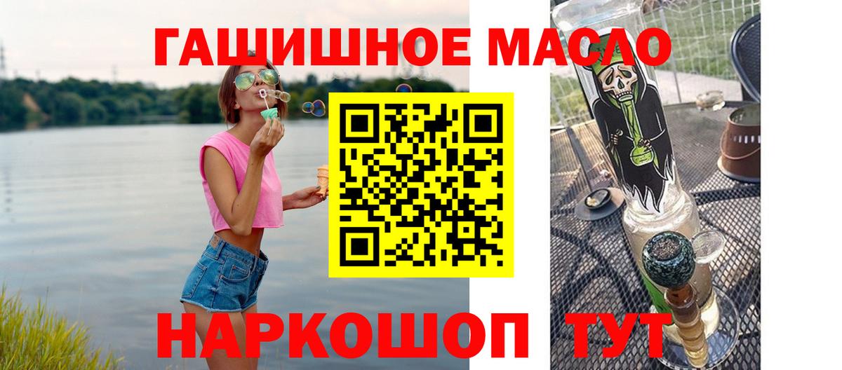 Дистиллят ТГК вейп  Вход с VPN  Солнечногорск 