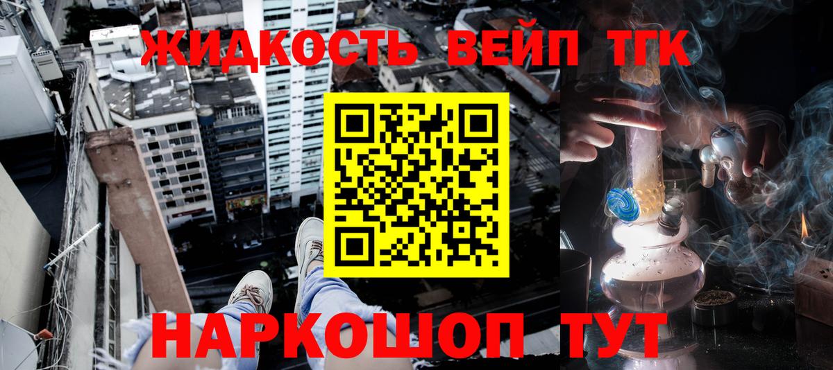 ТГК концентрат Солнечногорск