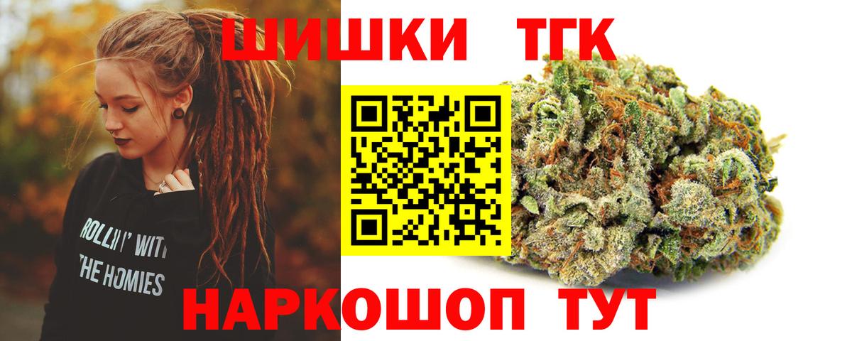 Бошки Шишки планчик Солнечногорск
